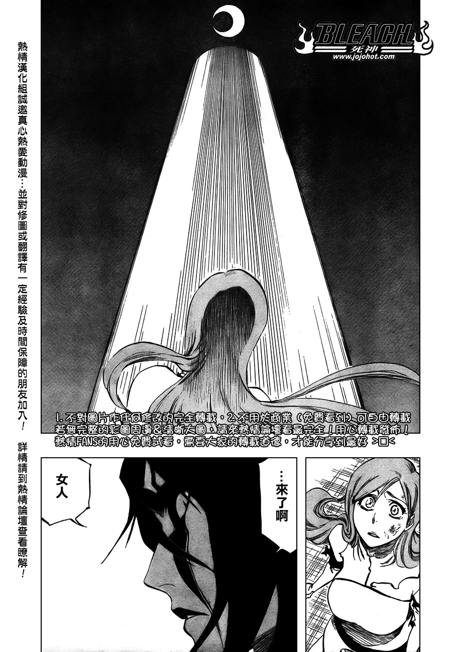 第348话 第18页
