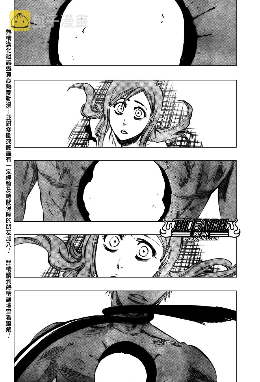 第349话 第2页