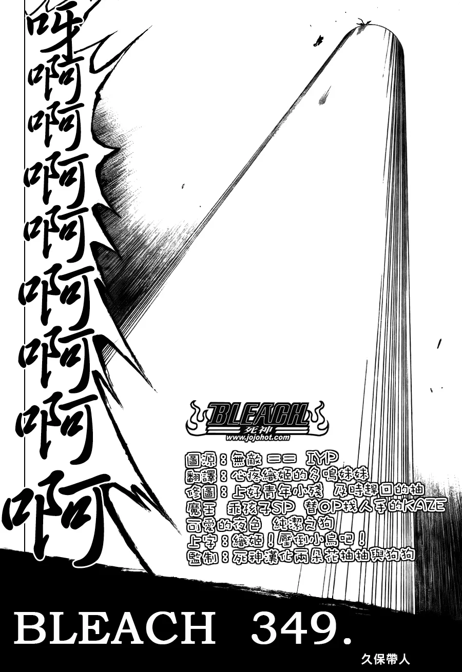 第349话 第4页