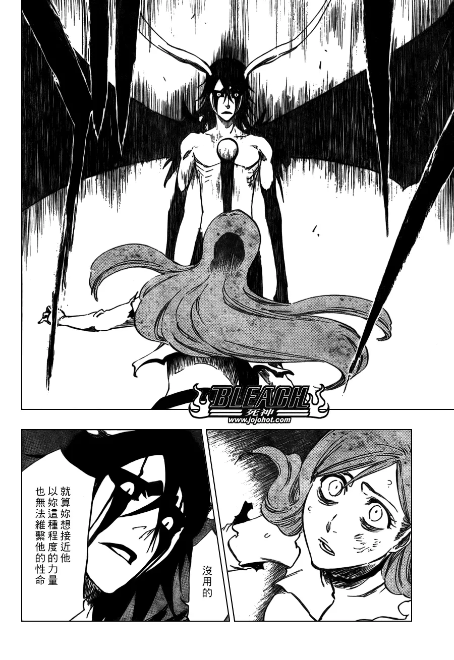 第349话 第6页