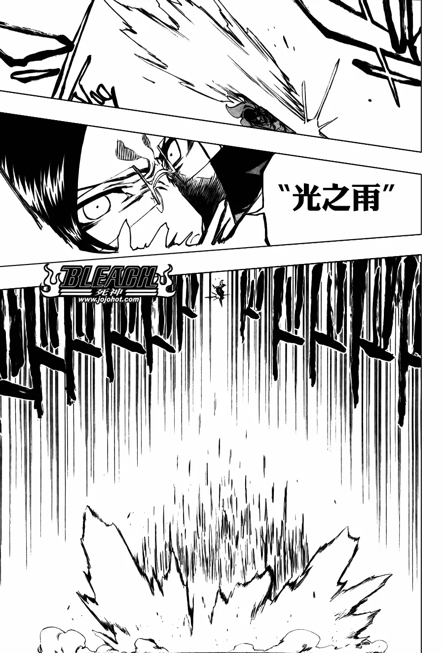 第349话 第9页