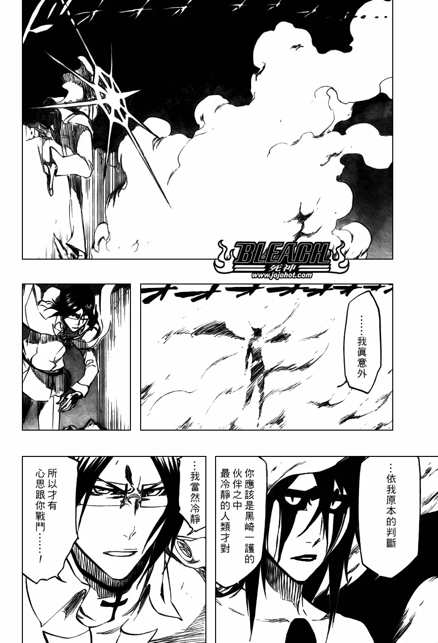 第349话 第10页