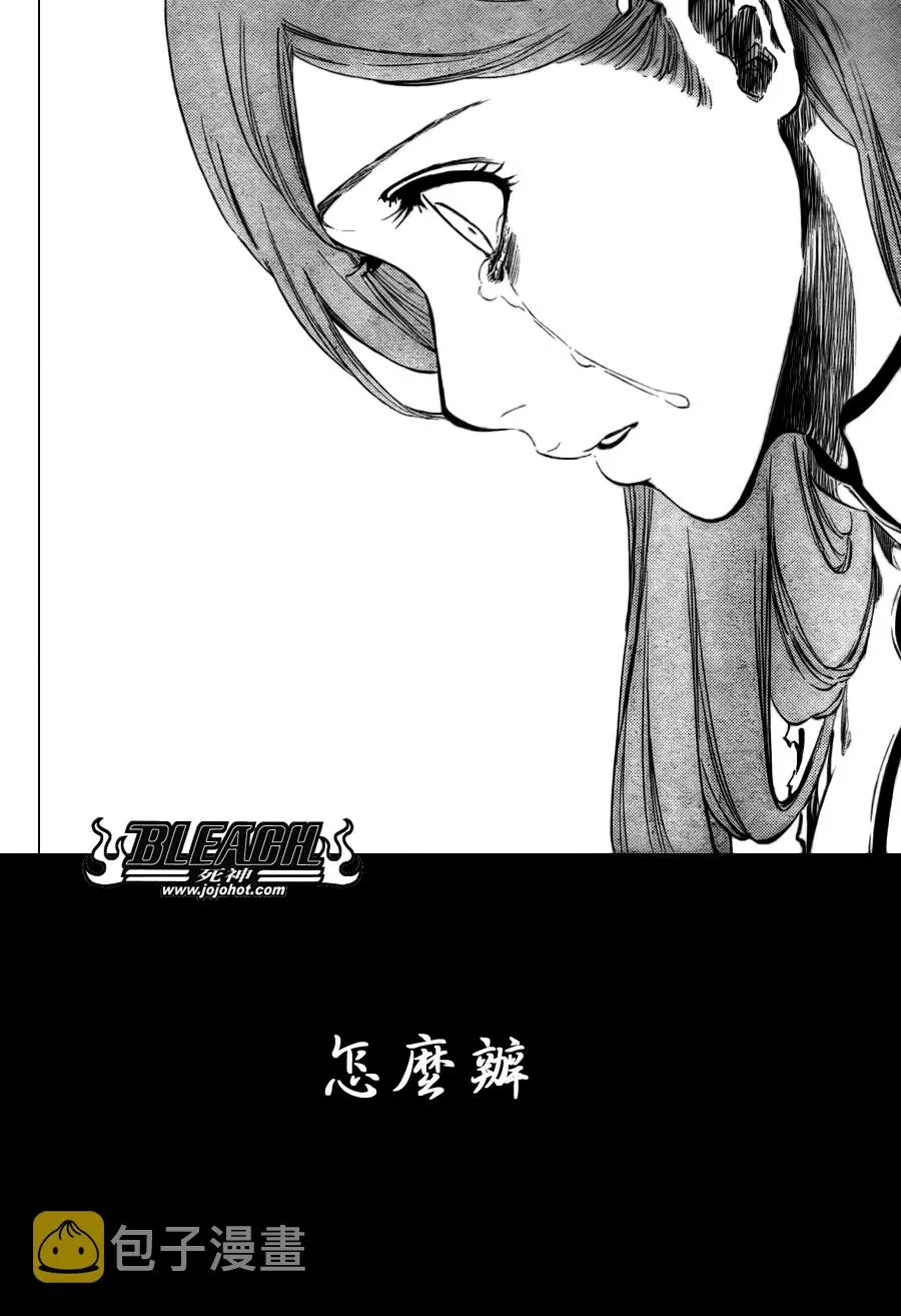 第349话 第12页