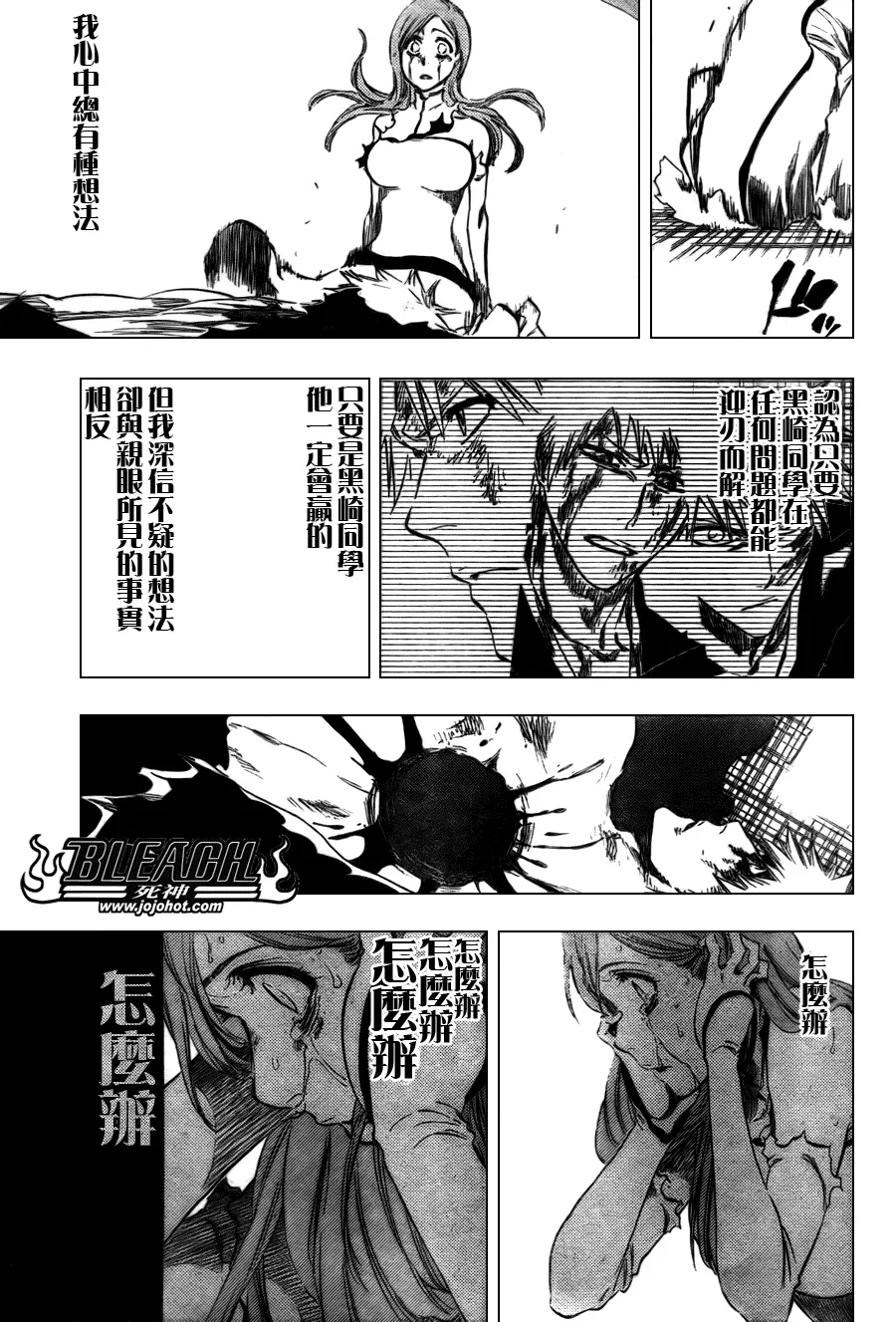 第349话 第13页