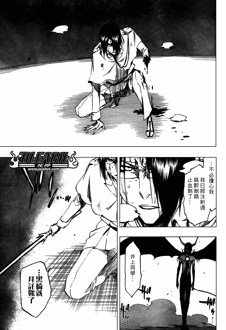 第349话 第15页