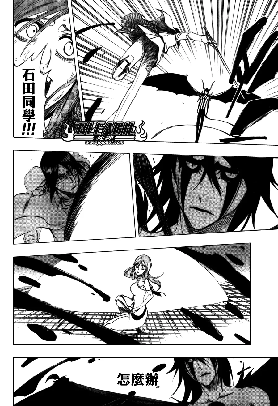 第349话 第16页