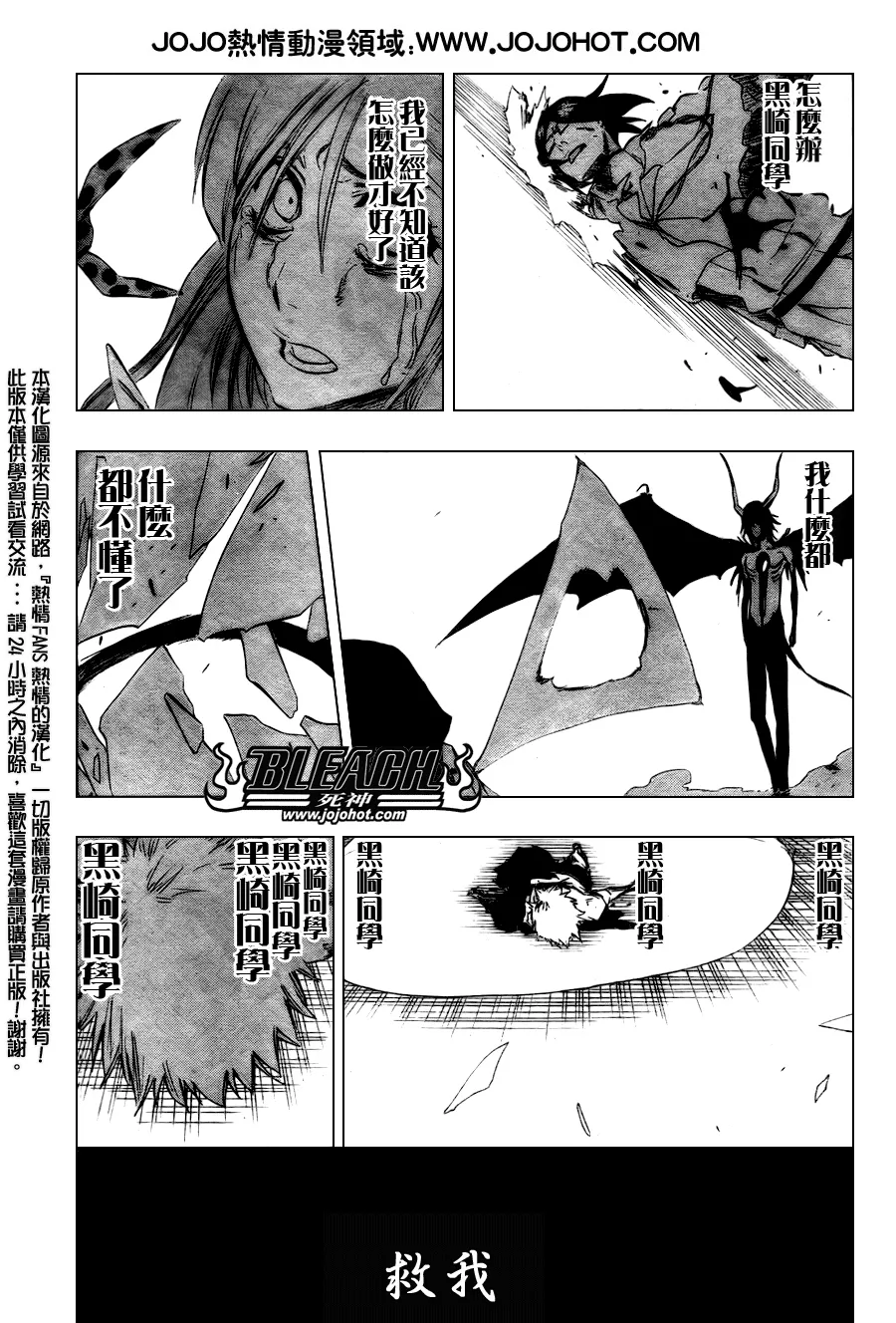 第349话 第17页
