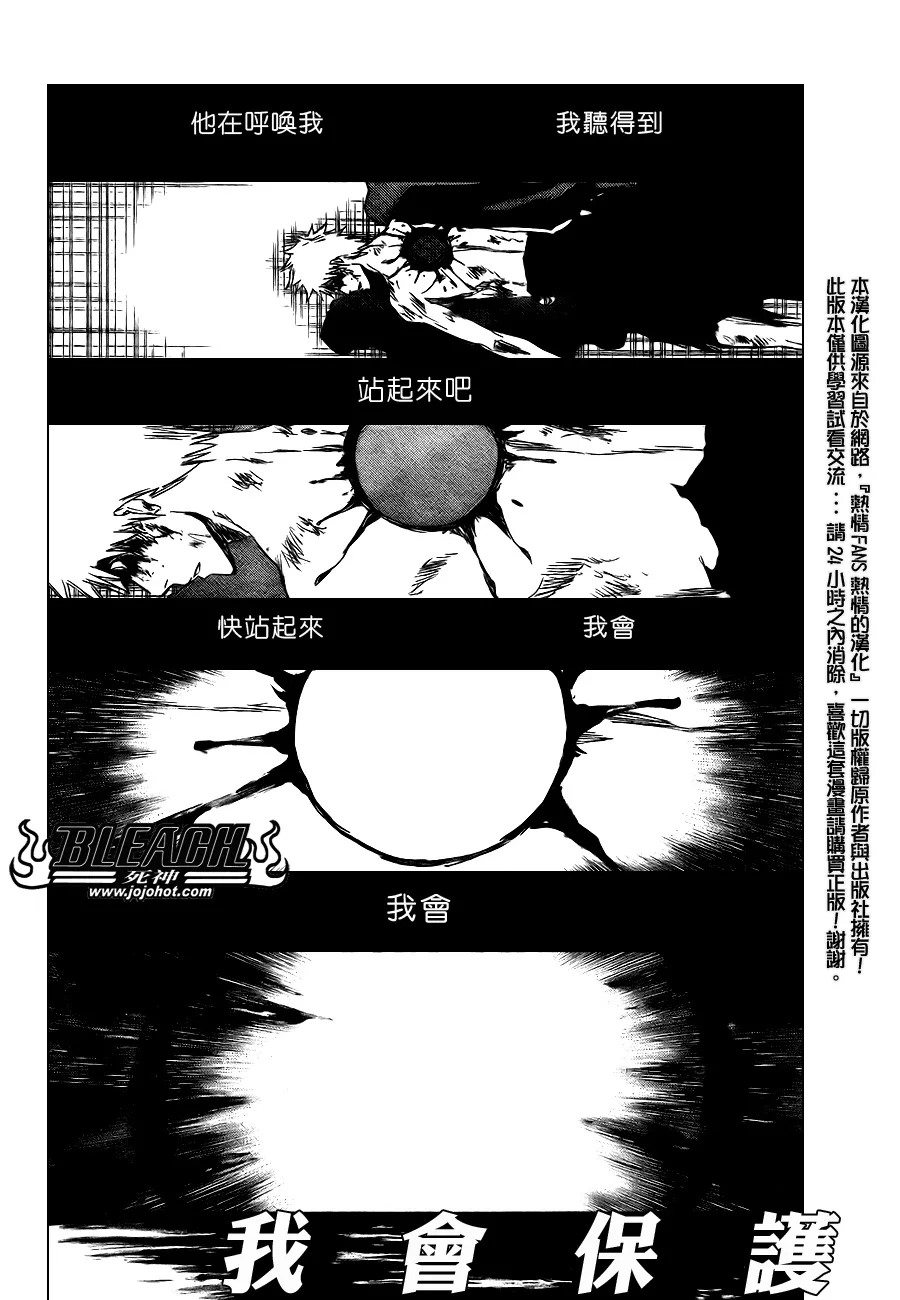 第350话 第2页