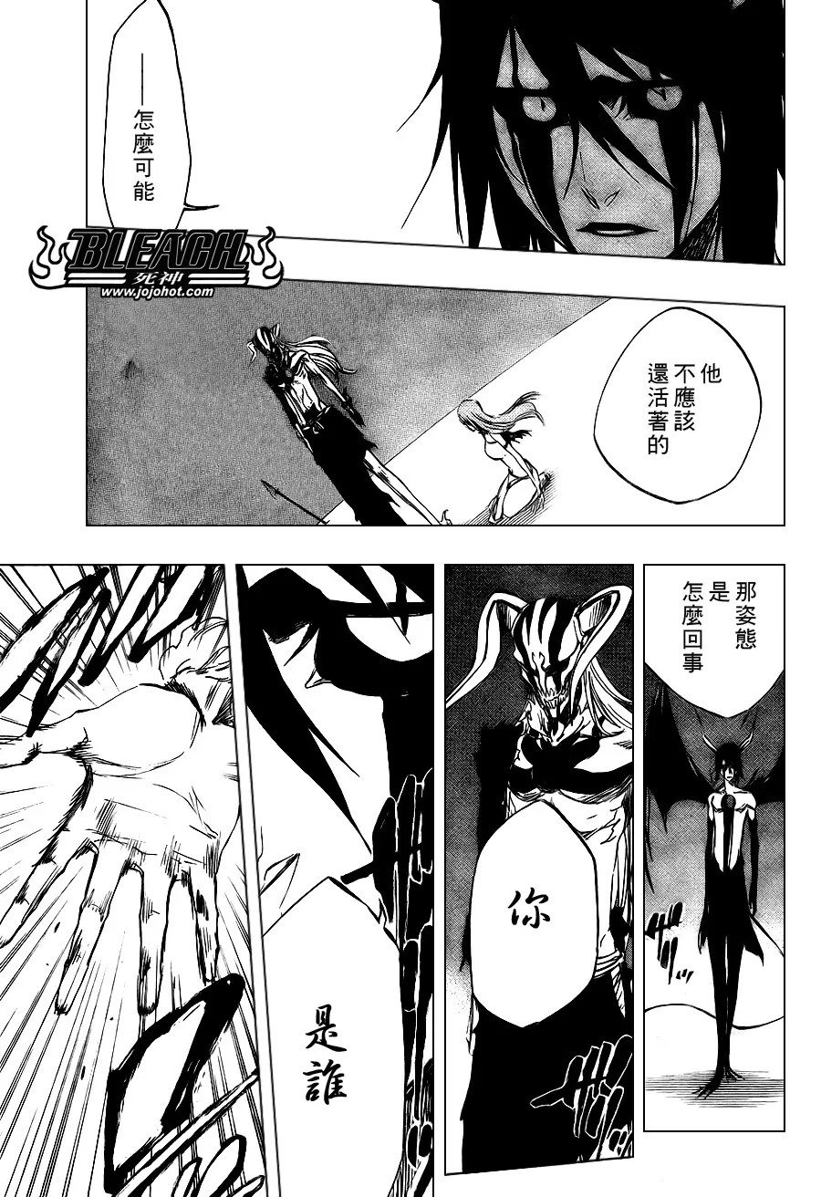 第350话 第7页