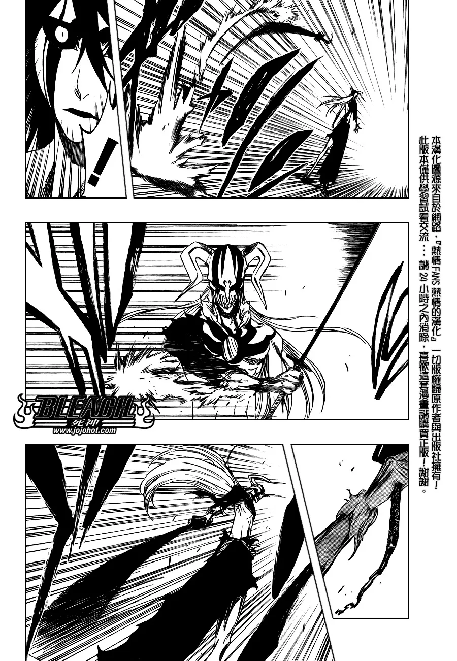 第350话 第8页