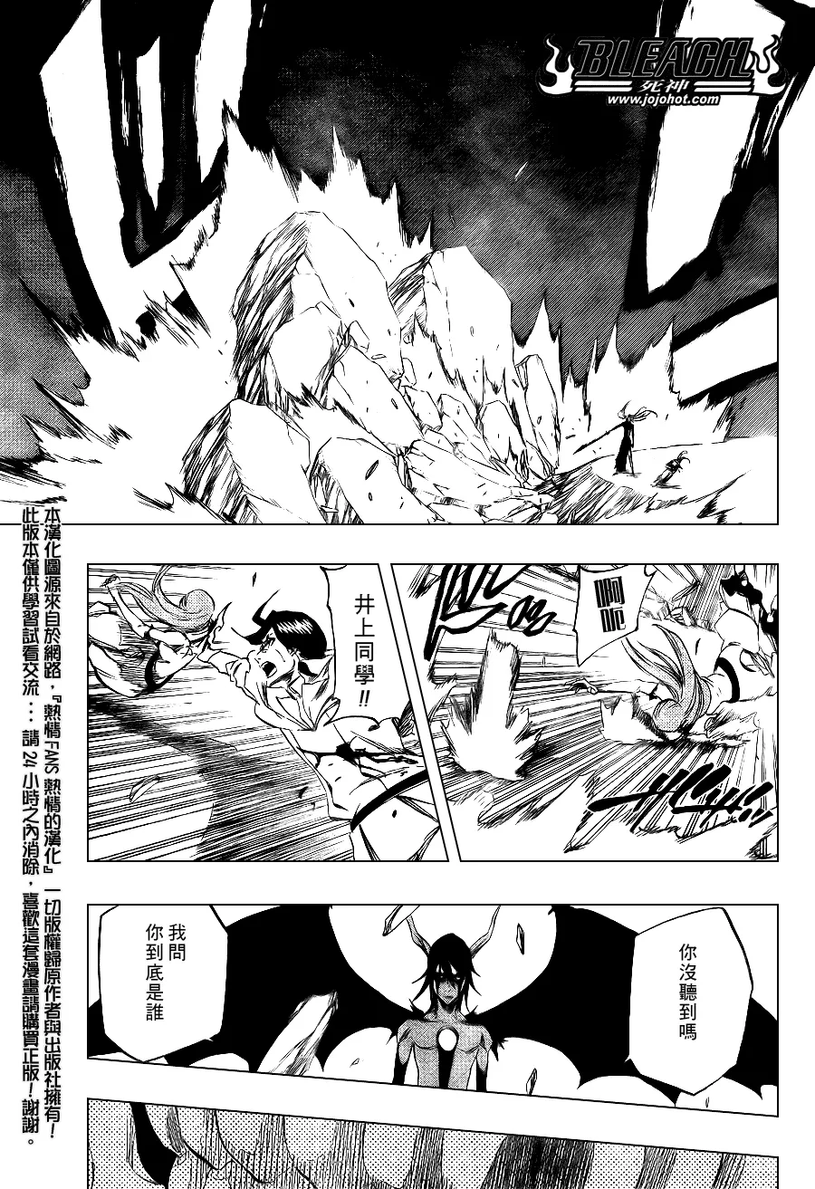 第350话 第9页