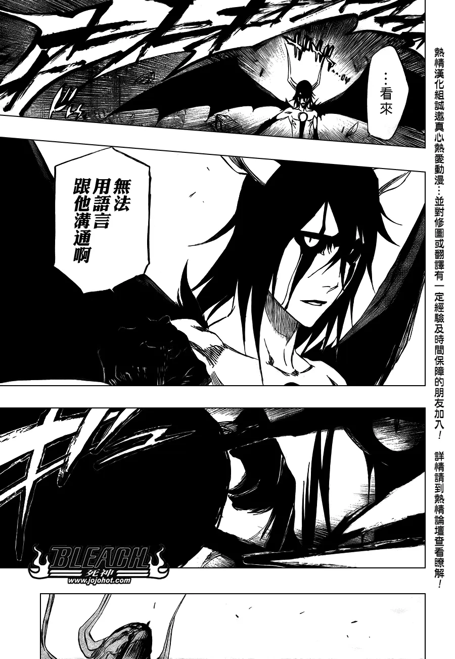 第350话 第11页