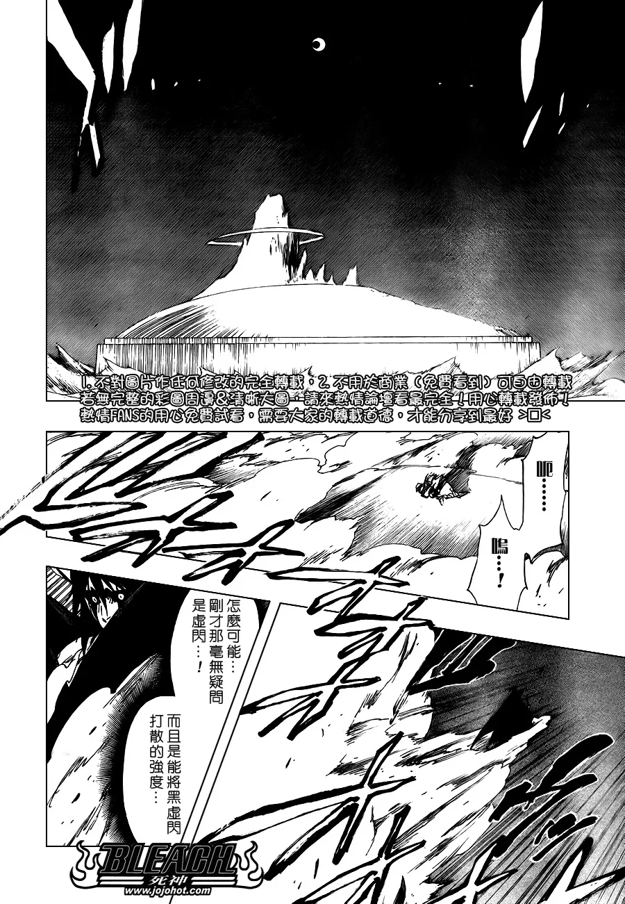 第350话 第14页