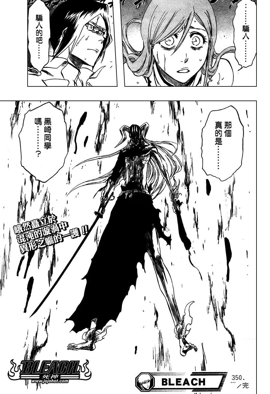 第350话 第17页