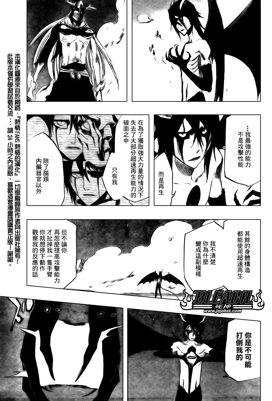 第351话 第4页