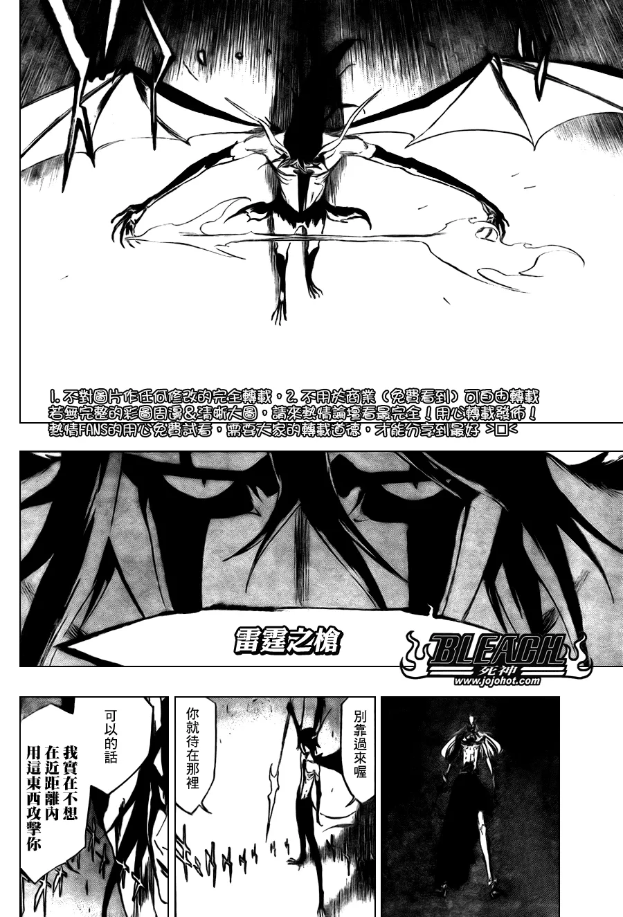 第351话 第5页