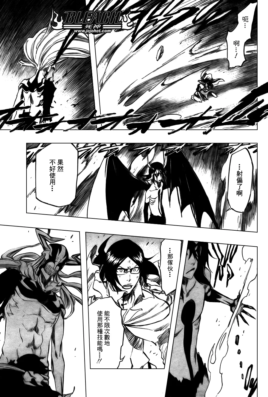 第351话 第8页