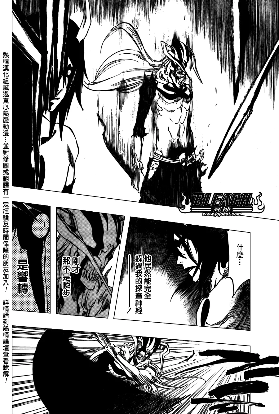 第351话 第9页
