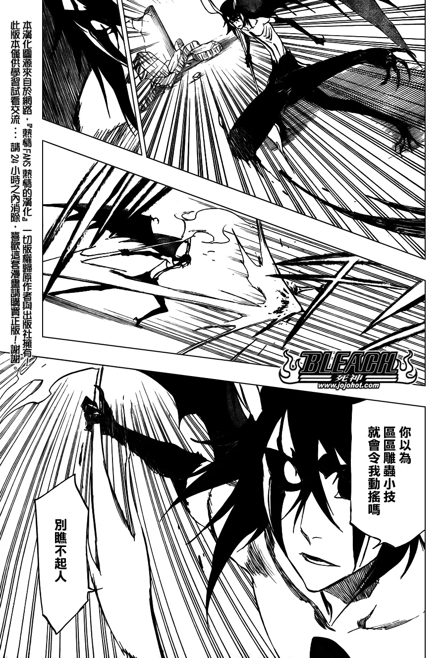 第351话 第10页