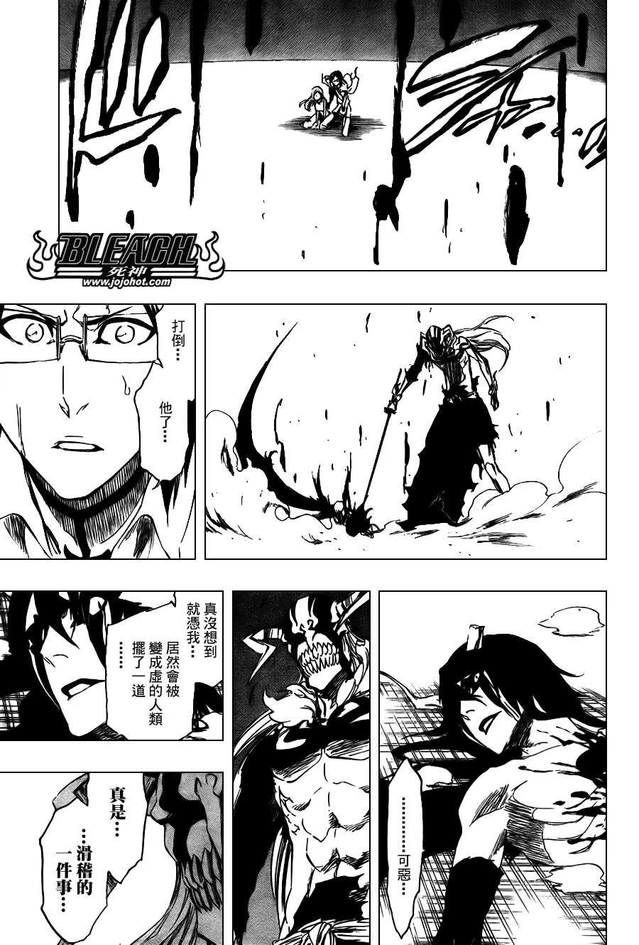 第351话 第14页