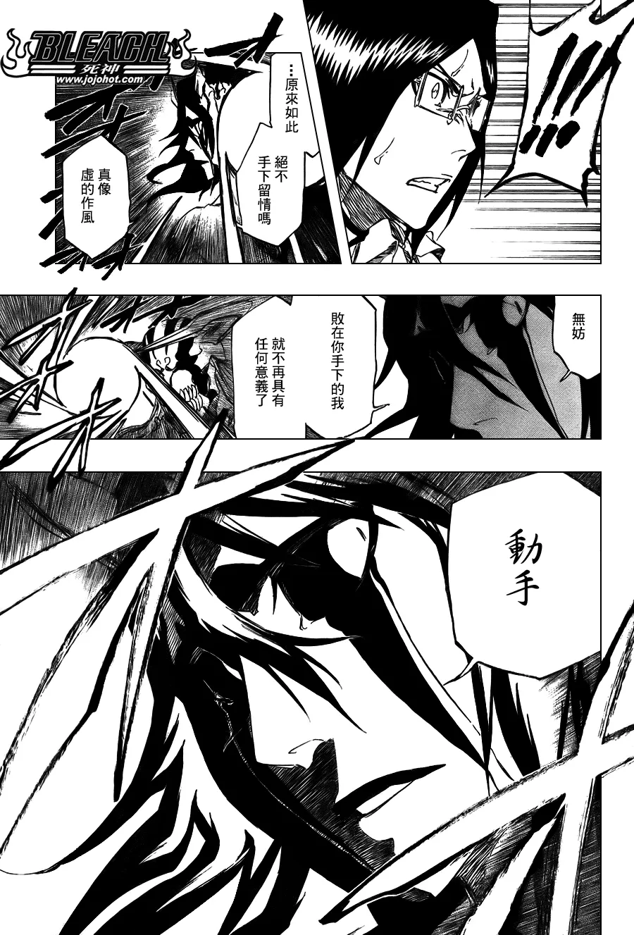 第351话 第16页