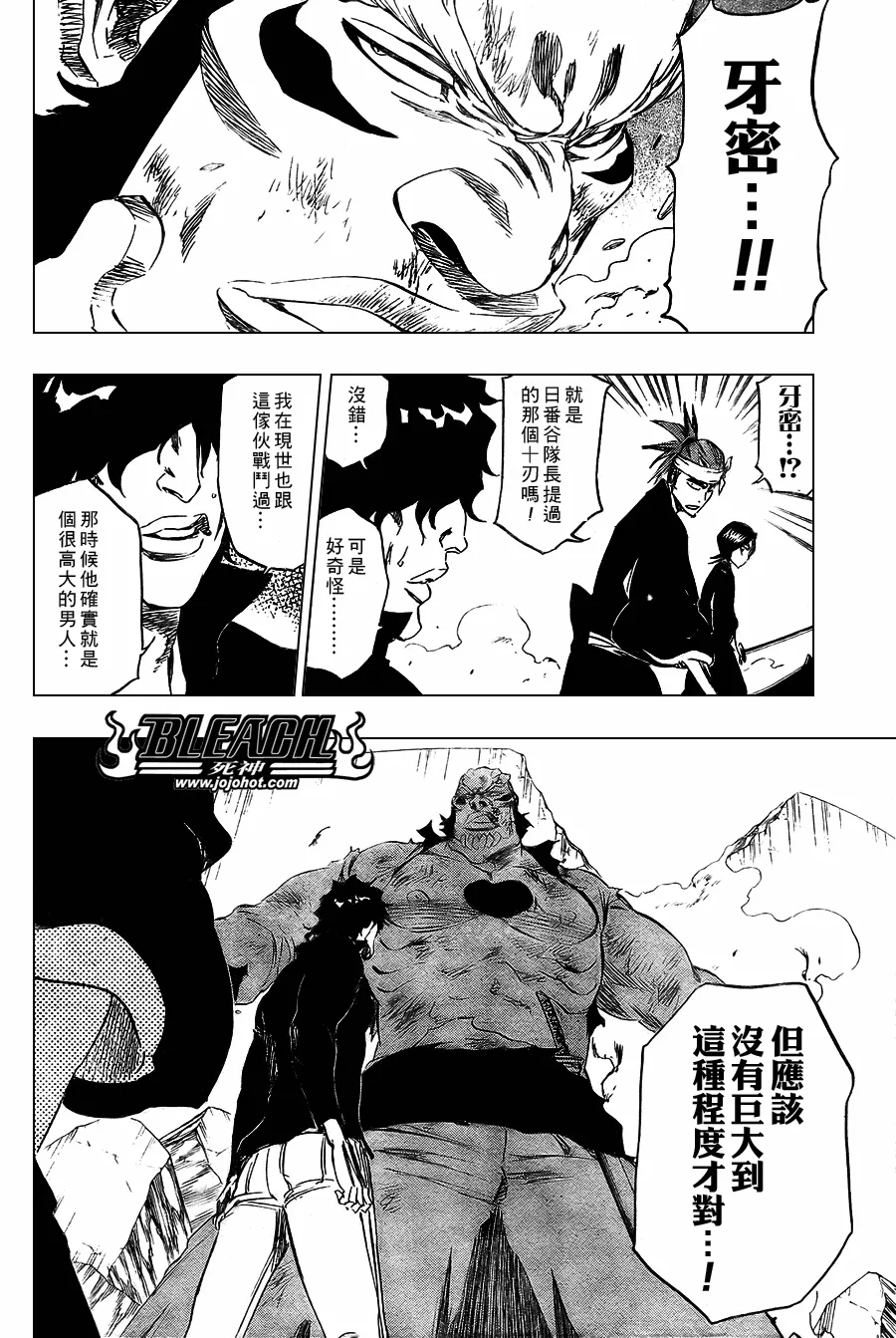 第352话 第4页