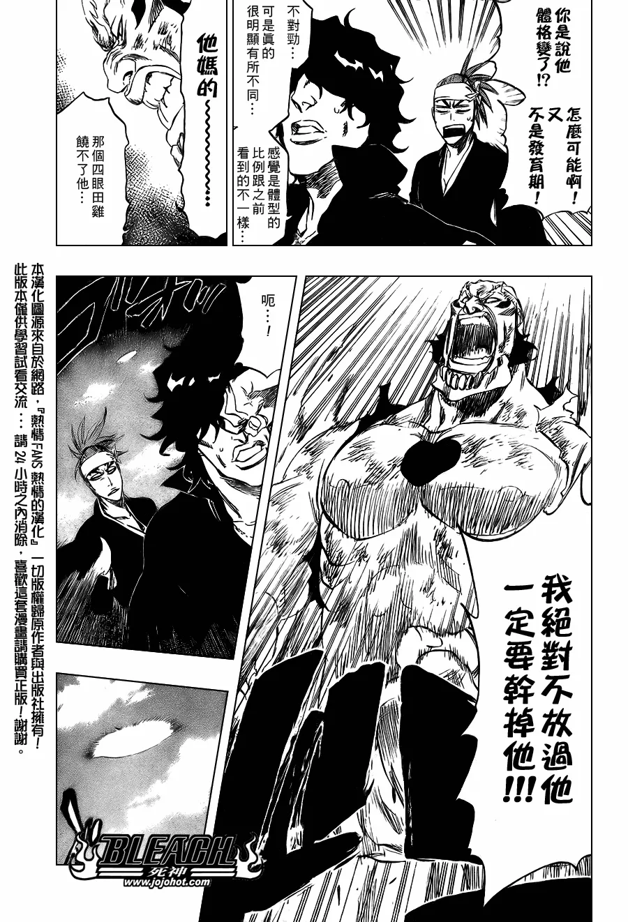 第352话 第5页