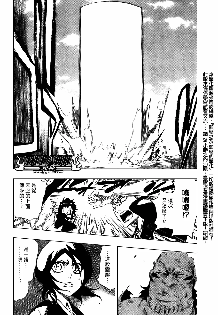 第352话 第6页