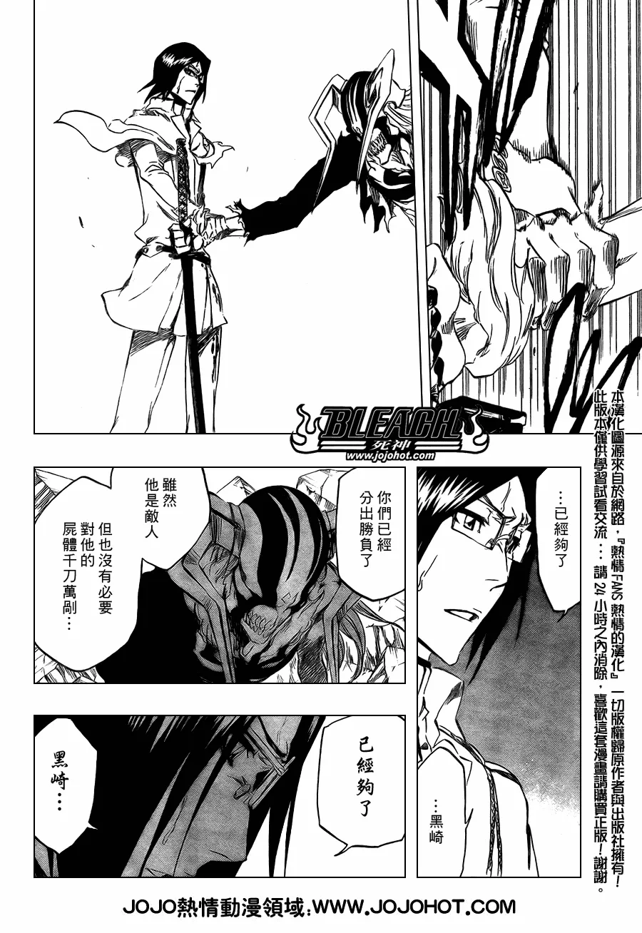 第352话 第12页