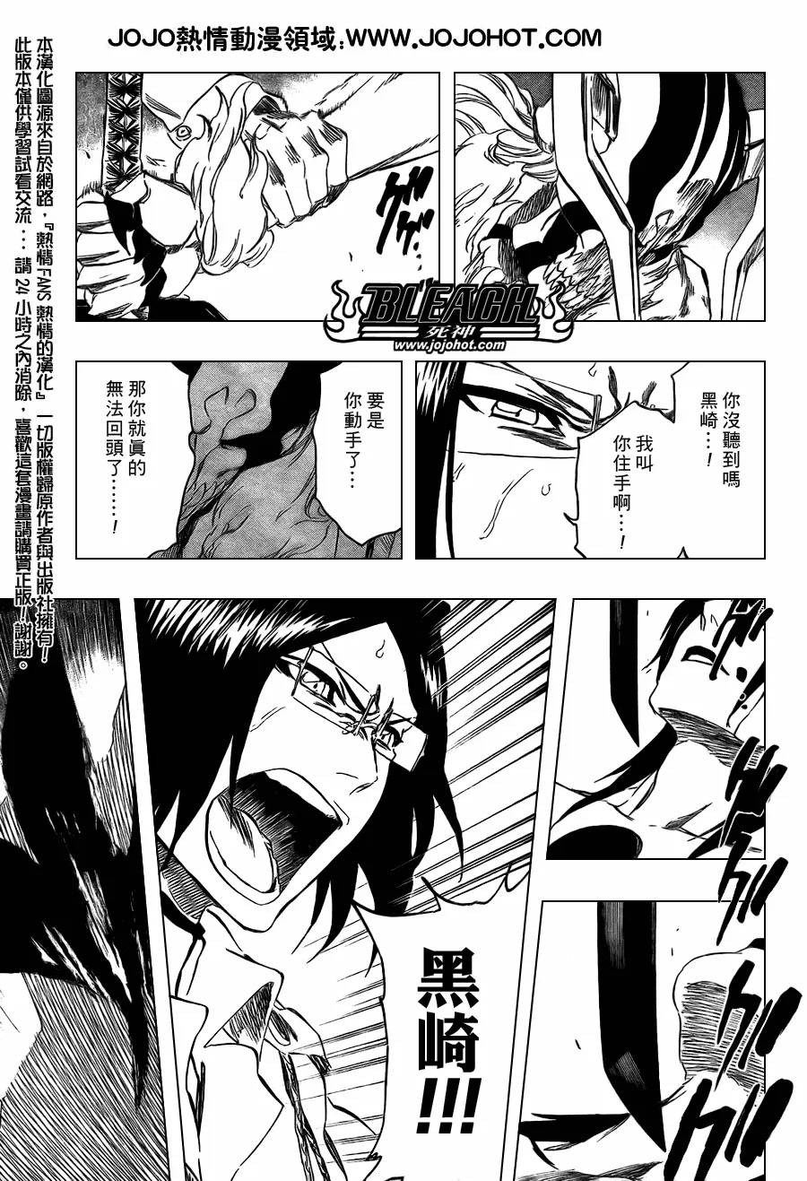 第352话 第13页