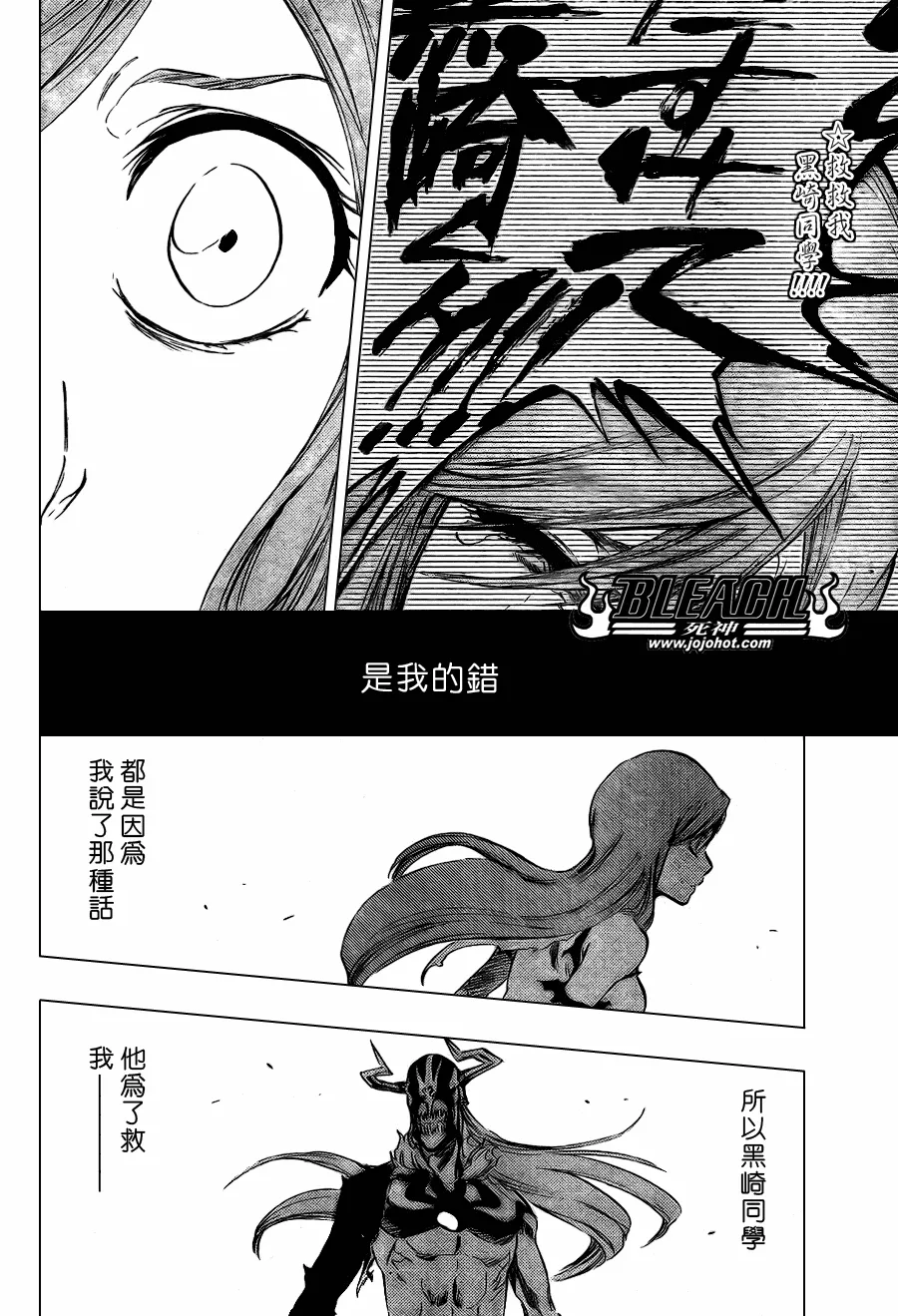 第352话 第16页