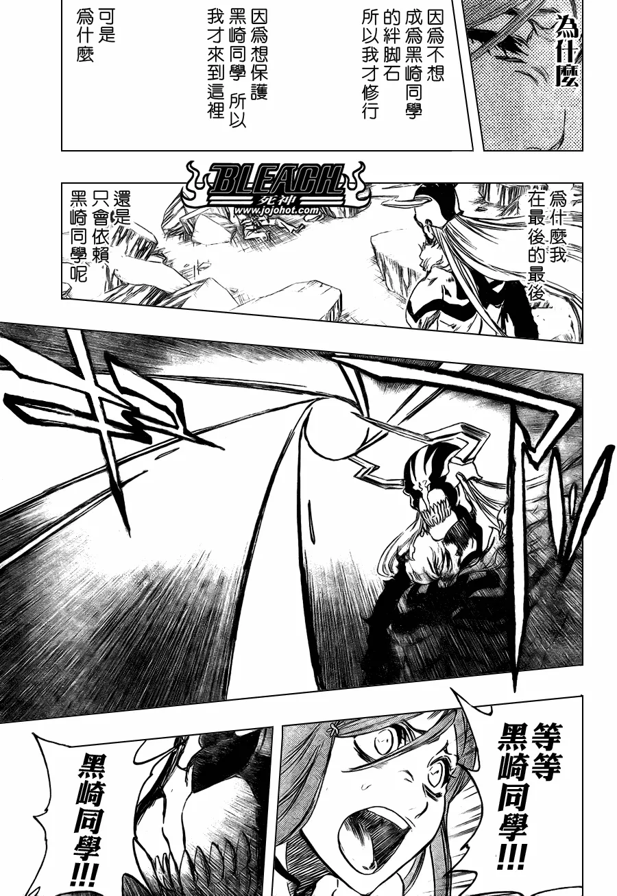 第352话 第17页