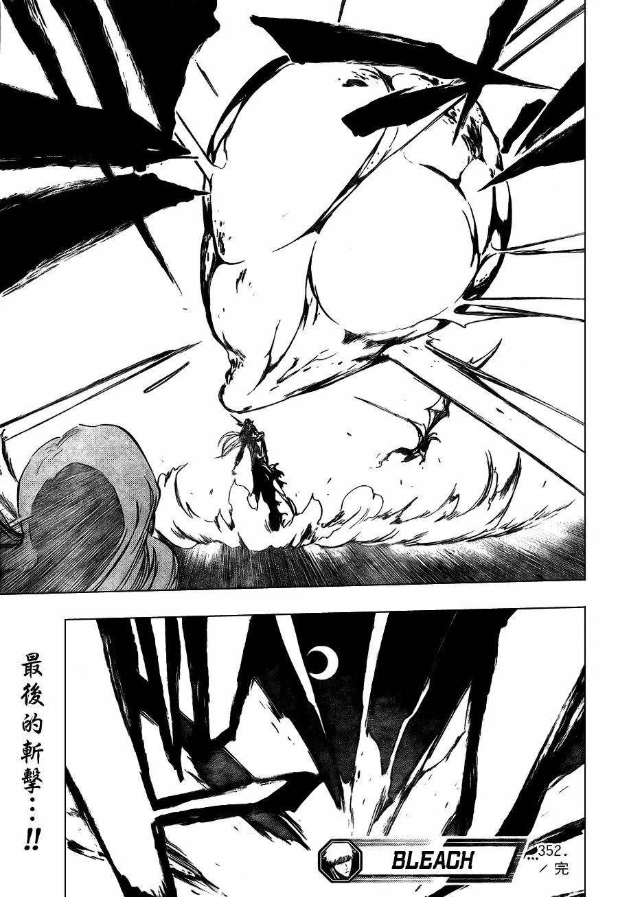 第352话 第19页