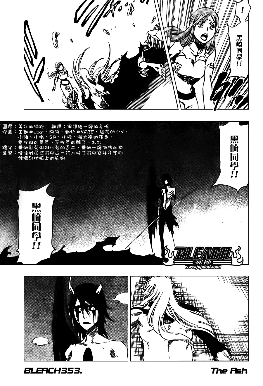 第353话 第5页