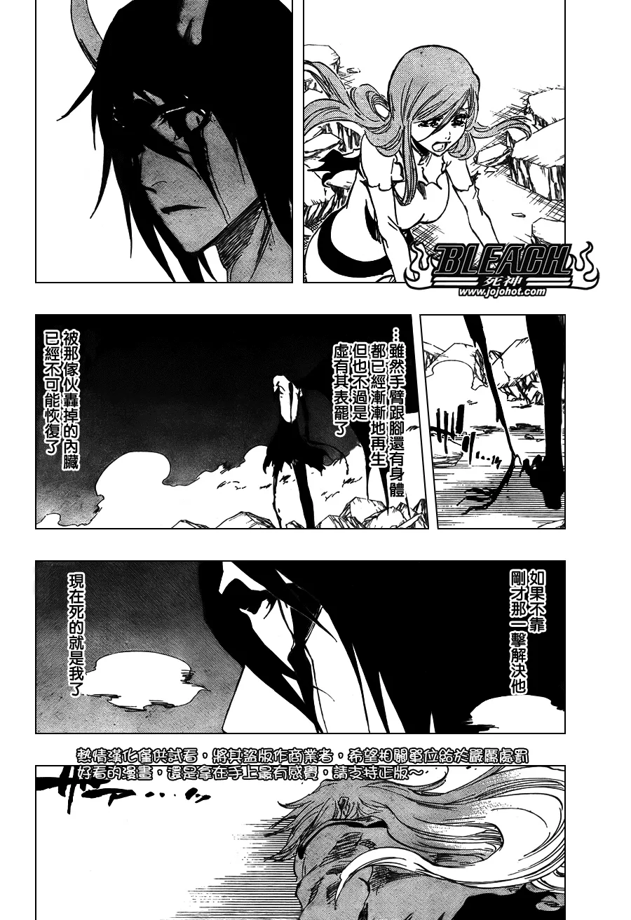 第353话 第6页