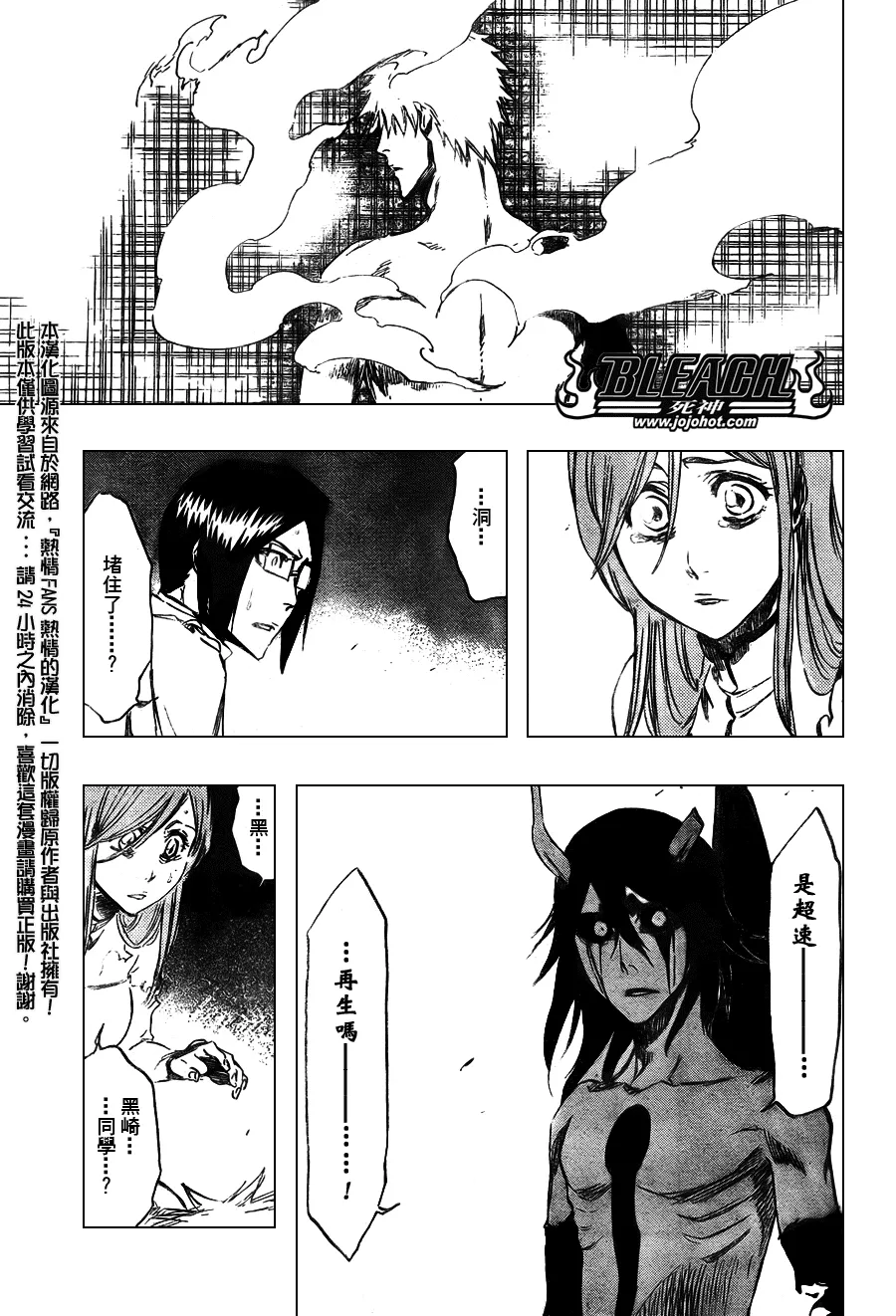 第353话 第9页