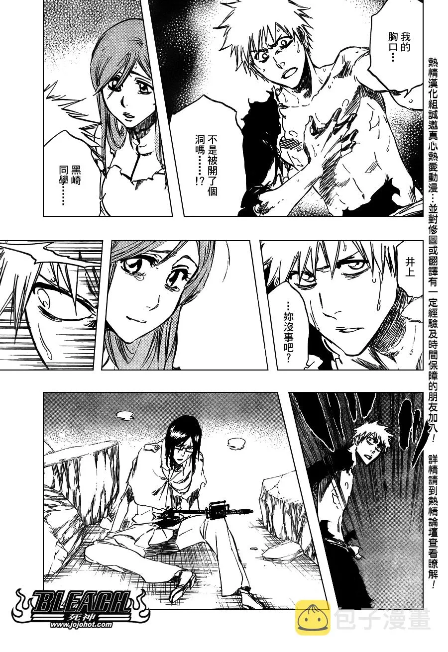 第353话 第11页