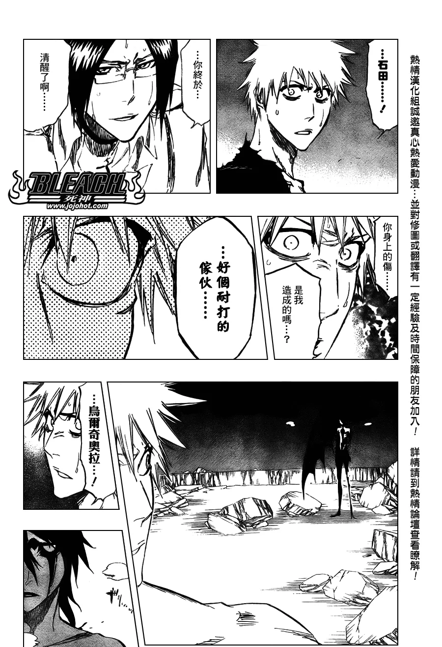第353话 第12页