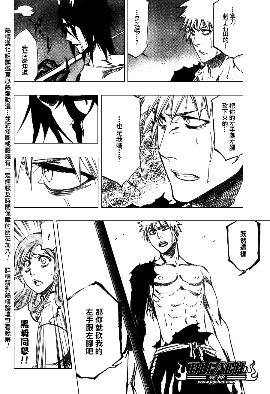 第353话 第14页