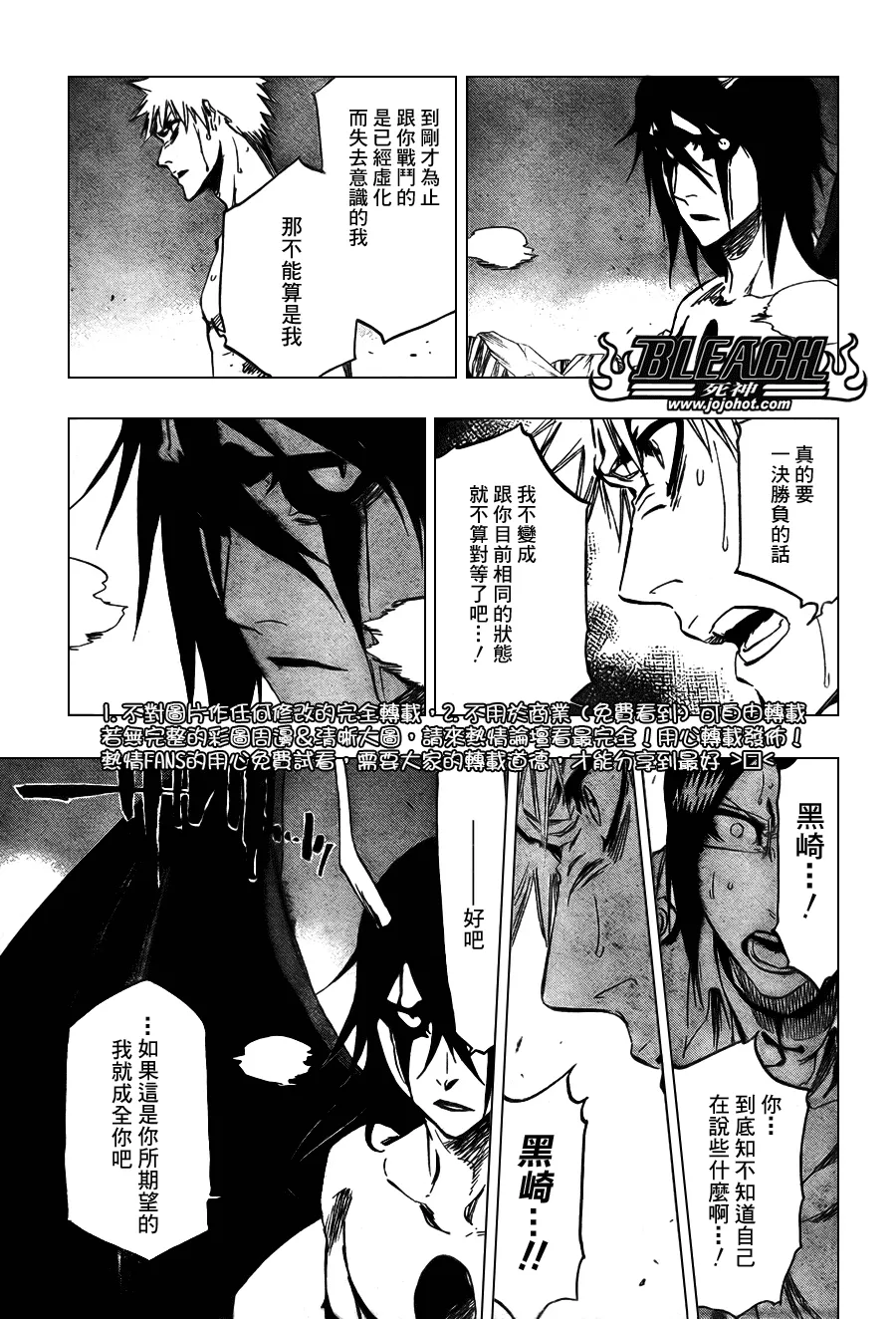 第353话 第15页