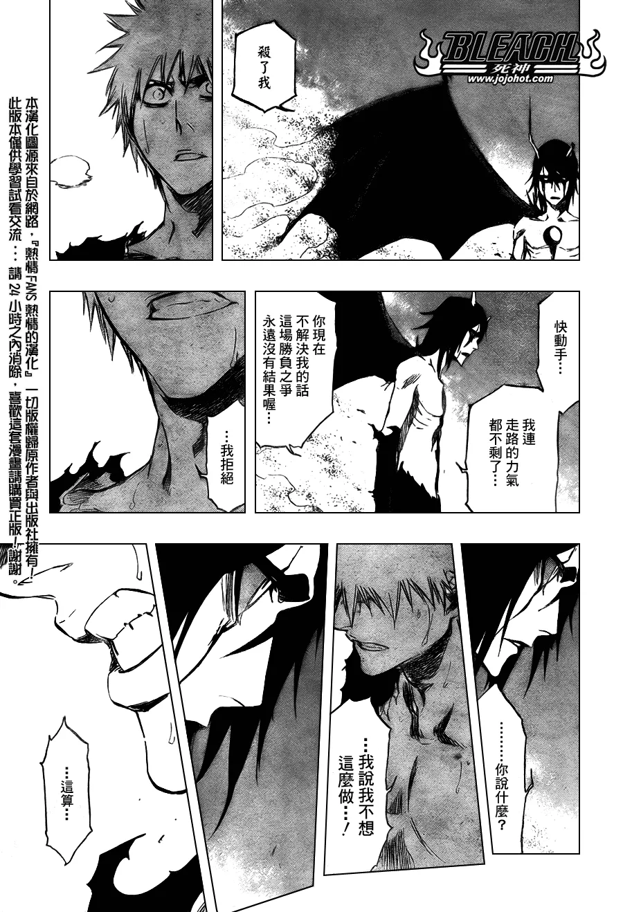 第353话 第17页