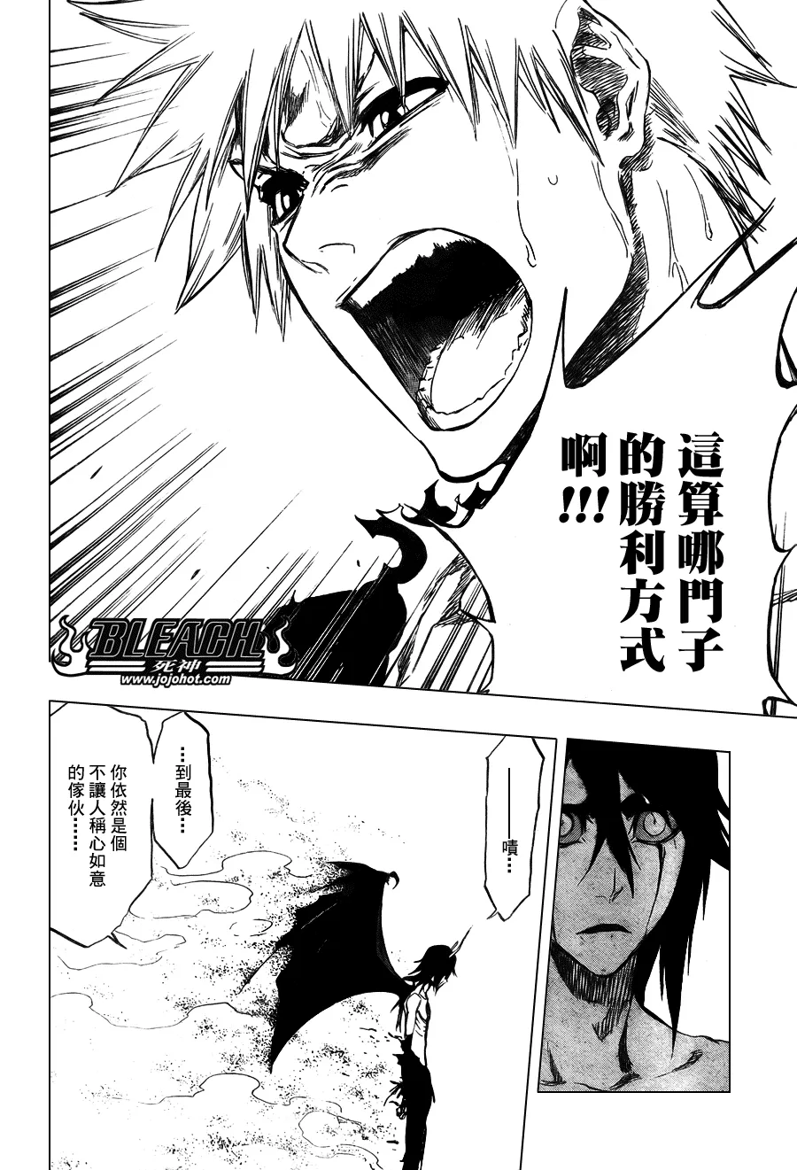 第353话 第18页