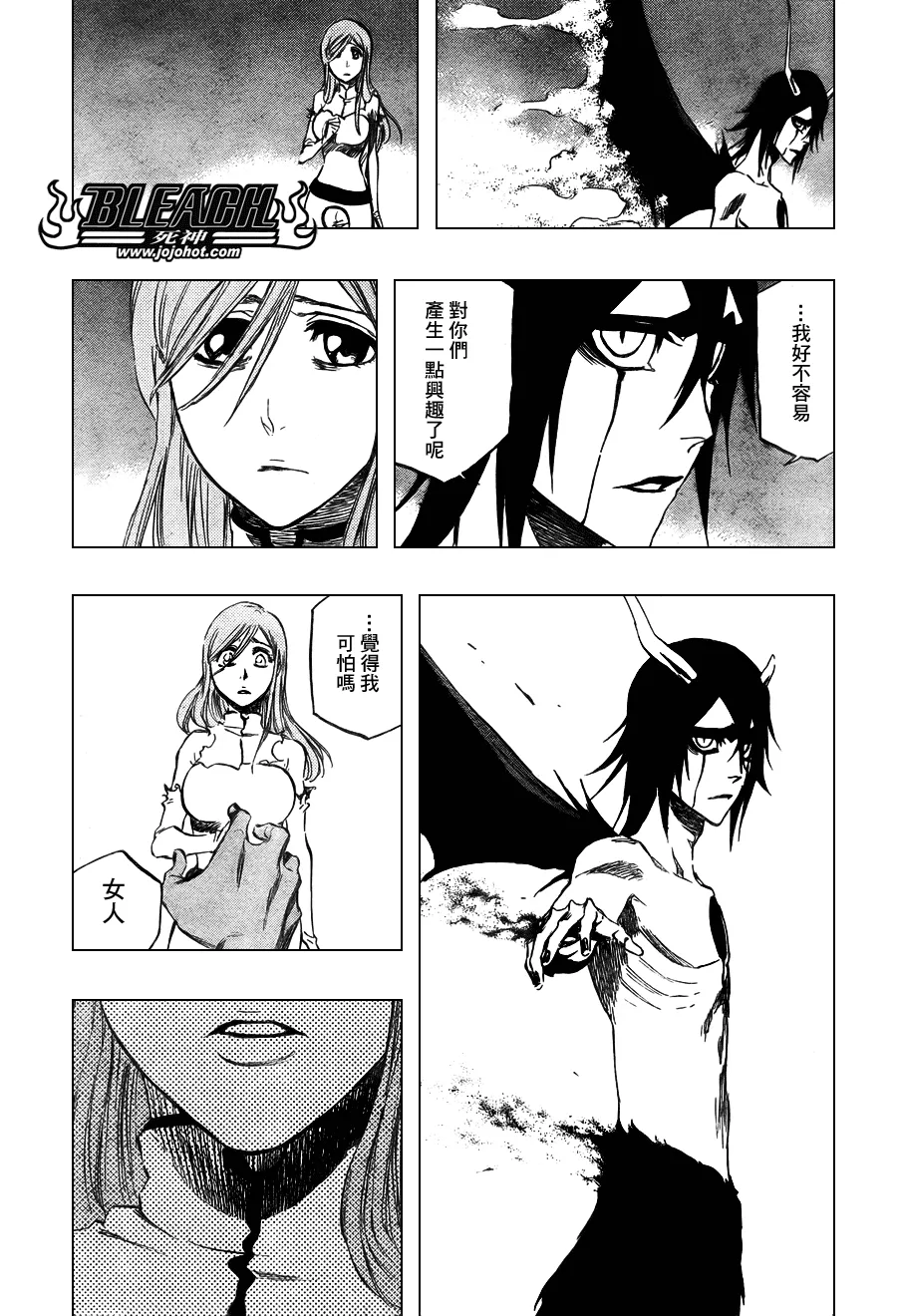 第353话 第19页