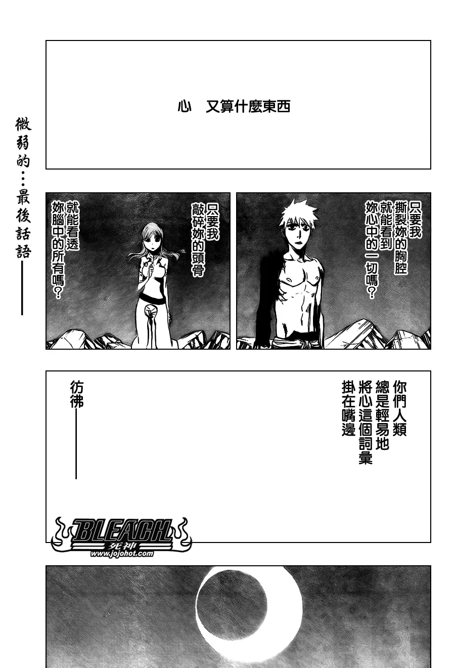第354话 第1页