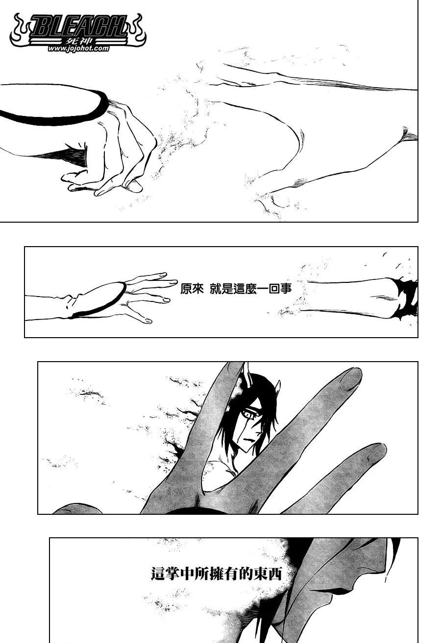 第354话 第3页