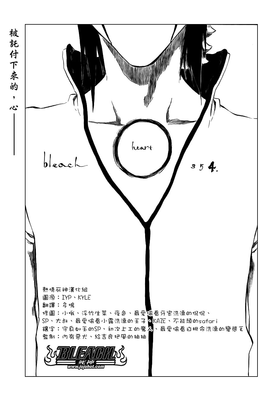 第354话 第5页