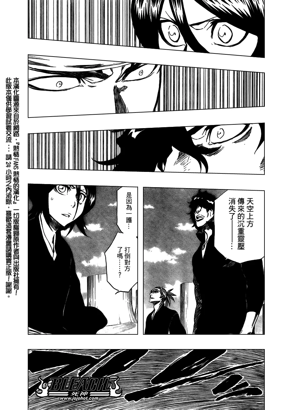 第354话 第7页