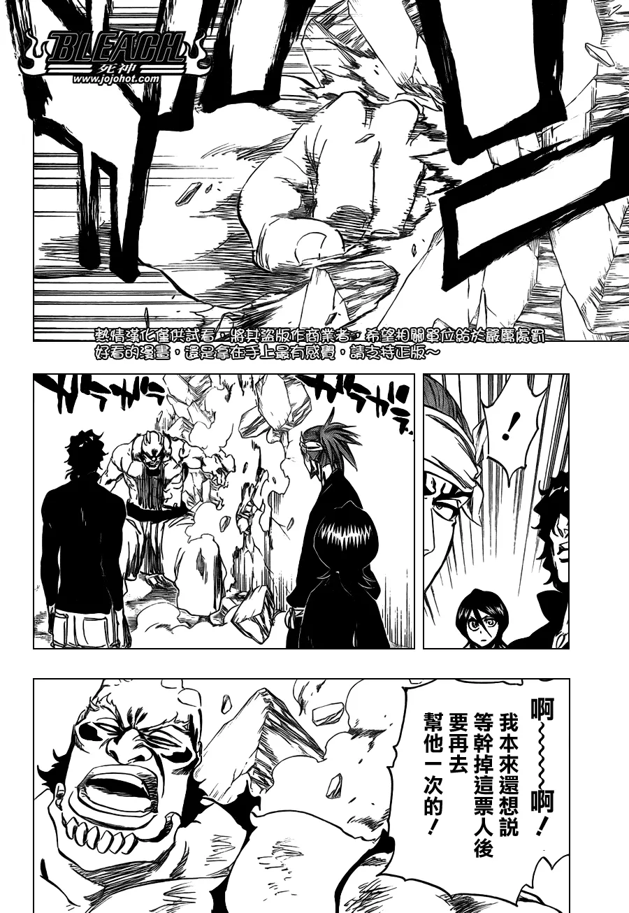 第354话 第8页