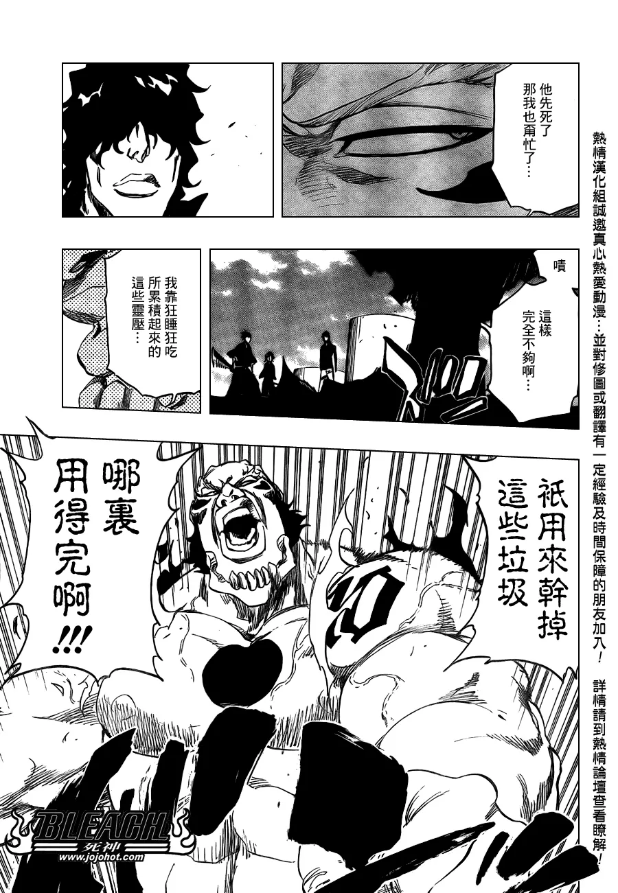 第354话 第9页