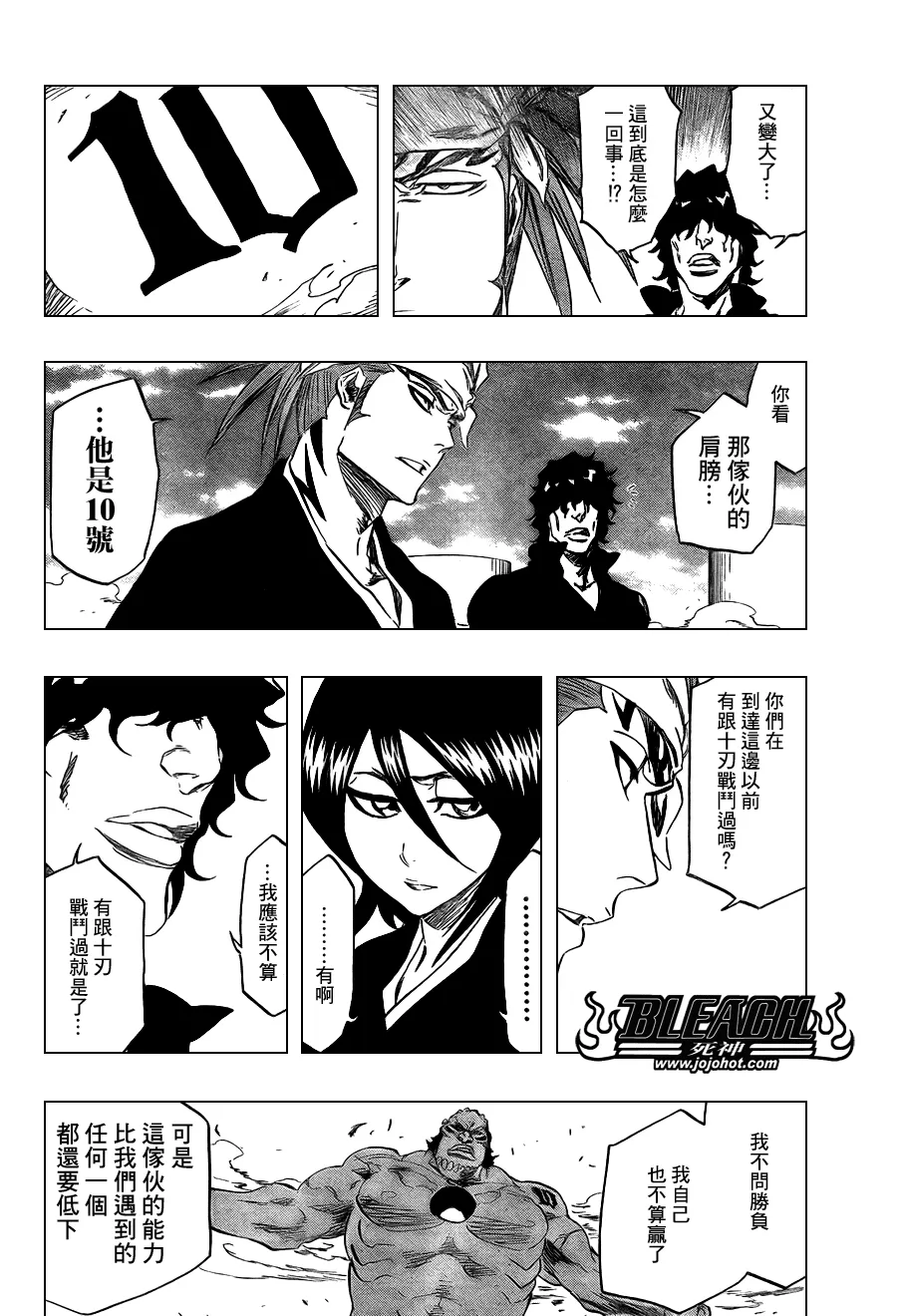 第354话 第10页